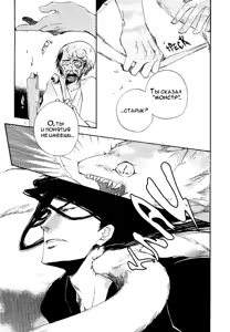 Page 205 of Konoyo Ibun Sono Ni | Странная Мистическая История - Том 2 - preview thumbnail