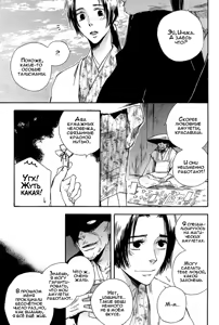 Page 27 of Konoyo Ibun Sono Ni | Странная Мистическая История - Том 2 - preview thumbnail