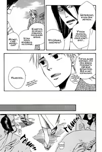 Page 51 of Konoyo Ibun Sono Ni | Странная Мистическая История - Том 2 - preview thumbnail
