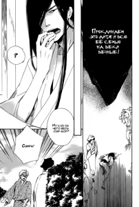 Page 55 of Konoyo Ibun Sono Ni | Странная Мистическая История - Том 2 - preview thumbnail
