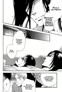 Page 56 of Konoyo Ibun Sono Ni | Странная Мистическая История - Том 2 - preview thumbnail