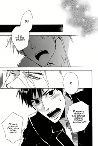 Page 71 of Konoyo Ibun Sono Ni | Странная Мистическая История - Том 2 - preview thumbnail