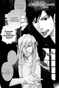 Page 73 of Konoyo Ibun Sono Ni | Странная Мистическая История - Том 2 - preview thumbnail