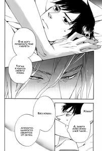 Page 83 of Konoyo Ibun Sono Ni | Странная Мистическая История - Том 2 - preview thumbnail