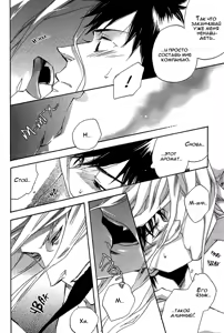 Page 85 of Konoyo Ibun Sono Ni | Странная Мистическая История - Том 2 - preview thumbnail