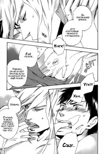 Page 100 of Konoyo Ibun Sono Ni | Странная Мистическая История - Том 2 - preview thumbnail