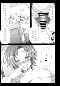 Page 127 of Aoi no Netorare Nikki Soushuuhen + Kaede - preview thumbnail