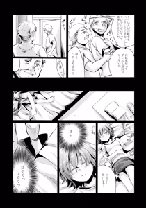 Page 16 of Aoi no Netorare Nikki Soushuuhen + Kaede - preview thumbnail