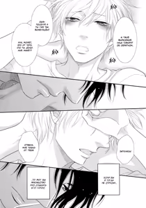 Page 115 of 12 Ji kara Hajimaru | Все началось с 12:00 - preview thumbnail