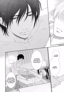 Page 121 of 12 Ji kara Hajimaru | Все началось с 12:00 - preview thumbnail