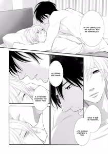 Page 125 of 12 Ji kara Hajimaru | Все началось с 12:00 - preview thumbnail