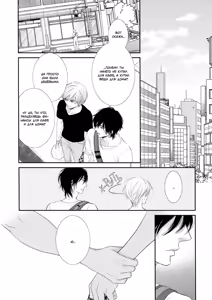 Page 131 of 12 Ji kara Hajimaru | Все началось с 12:00 - preview thumbnail