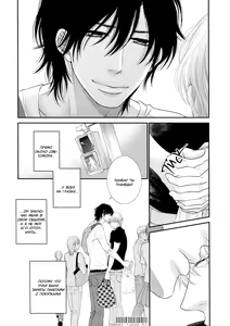 Page 139 of 12 Ji kara Hajimaru | Все началось с 12:00 - preview thumbnail