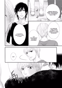 Page 142 of 12 Ji kara Hajimaru | Все началось с 12:00 - preview thumbnail