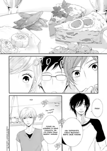 Page 148 of 12 Ji kara Hajimaru | Все началось с 12:00 - preview thumbnail