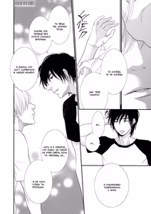 Page 154 of 12 Ji kara Hajimaru | Все началось с 12:00 - preview thumbnail