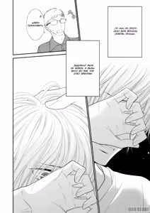 Page 165 of 12 Ji kara Hajimaru | Все началось с 12:00 - preview thumbnail