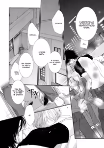 Page 169 of 12 Ji kara Hajimaru | Все началось с 12:00 - preview thumbnail