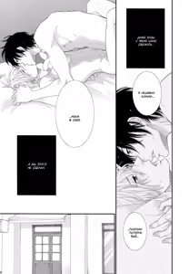 Page 188 of 12 Ji kara Hajimaru | Все началось с 12:00 - preview thumbnail