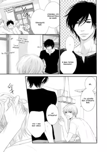 Page 190 of 12 Ji kara Hajimaru | Все началось с 12:00 - preview thumbnail