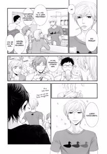 Page 197 of 12 Ji kara Hajimaru | Все началось с 12:00 - preview thumbnail