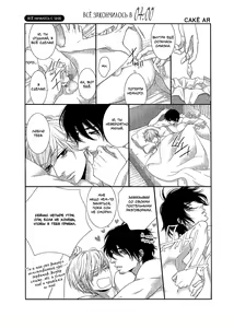 Page 207 of 12 Ji kara Hajimaru | Все началось с 12:00 - preview thumbnail