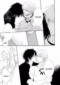 Page 52 of 12 Ji kara Hajimaru | Все началось с 12:00 - preview thumbnail