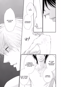 Page 74 of 12 Ji kara Hajimaru | Все началось с 12:00 - preview thumbnail