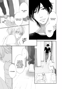 Page 95 of 12 Ji kara Hajimaru | Все началось с 12:00 - preview thumbnail