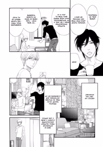 Page 98 of 12 Ji kara Hajimaru | Все началось с 12:00 - preview thumbnail