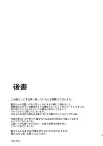 Page 20 of Koibito (Kari) Hajimemashita - preview thumbnail