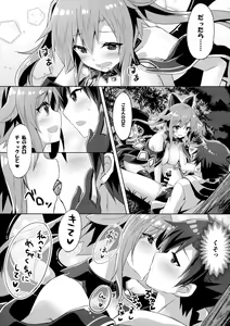 Page 15 of Uchi no Pet Jijou 4 - preview thumbnail