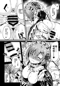 Page 14 of Rem no Hitori Asobi - preview thumbnail