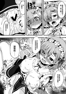 Page 18 of Rem no Hitori Asobi - preview thumbnail