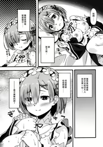 Page 20 of Rem no Hitori Asobi - preview thumbnail