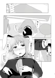 Page 15 of Reisen no Oshiri o Ijiru Hon - preview thumbnail