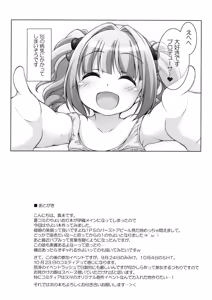 Page 12 of TRick x TReatment - preview thumbnail