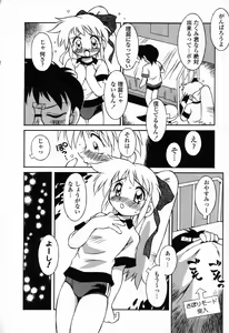 Page 113 of Pure Petit Vol. 23 - preview thumbnail