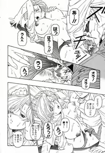 Page 153 of Pure Petit Vol. 23 - preview thumbnail