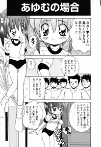 Page 18 of Pure Petit Vol. 23 - preview thumbnail