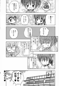Page 23 of Pure Petit Vol. 23 - preview thumbnail