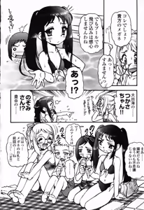 Page 27 of Pure Petit Vol. 23 - preview thumbnail