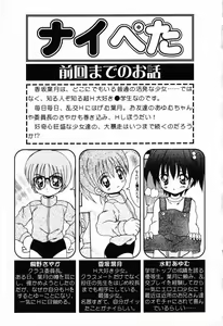 Page 6 of Pure Petit Vol. 23 - preview thumbnail