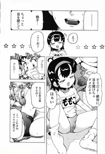 Page 63 of Pure Petit Vol. 23 - preview thumbnail