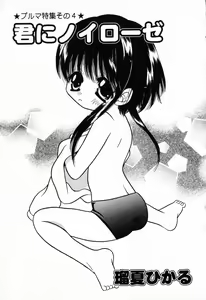 Page 90 of Pure Petit Vol. 23 - preview thumbnail