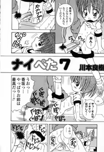 Page 9 of Pure Petit Vol. 23 - preview thumbnail