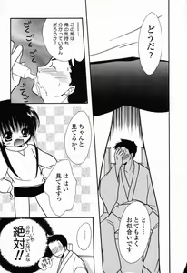 Page 92 of Pure Petit Vol. 23 - preview thumbnail