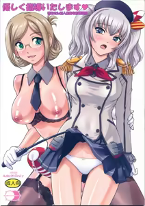 Yasashiku Shidou Itashimasu — hentai manga cover on Fhentai