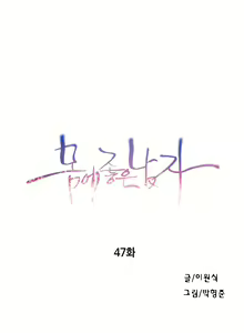 Page 1183 of Sweet Guy Ch.1-75 - preview thumbnail