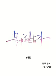 Page 1566 of Sweet Guy Ch.1-75 - preview thumbnail